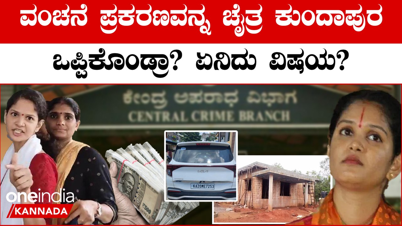 BJP ಟಿಕೆಟ್ ಕೊಡಿಸುವುದಾಗಿ ಉದ್ಯಮಿಯಿಂದ ಸುಮಾರು 5 ಕೋಟಿ ರೂ. ಹಣ ಪಡೆದು ವಂಚನೆ