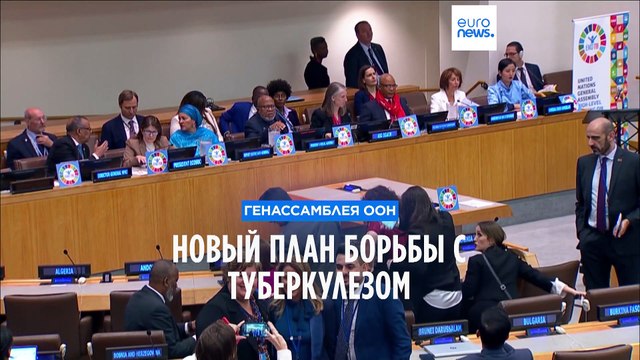 Генассамблея ООН: победить туберкулез к 2030 году