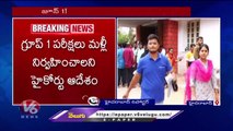 Telangana Group 1 Prelims Exam Canceled By High Court | V6 News