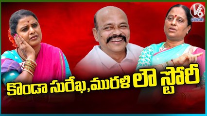Konda Surekha Explains Her Love Story With Konda Murali | Teenmaar Chandravva | V6 News