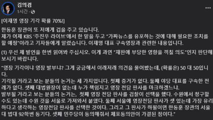 법무부 "검찰이 이재명 영장판사 선택? 명백한 거짓" / YTN