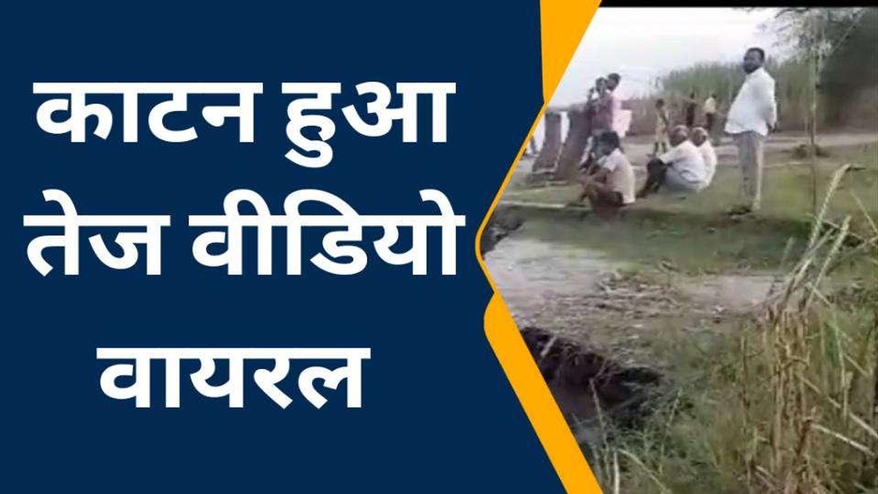 लखीमपुर खीरी: तराई में शारदा नदी का कहर जारी, देखिए वायरल वीडियो