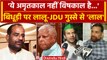 Ramesh Bidhuri के Danish Ali विवाद पर Lalu Yadav, JDU और Tej Pratap Yadav भड़के | वनइंडिया हिंदी