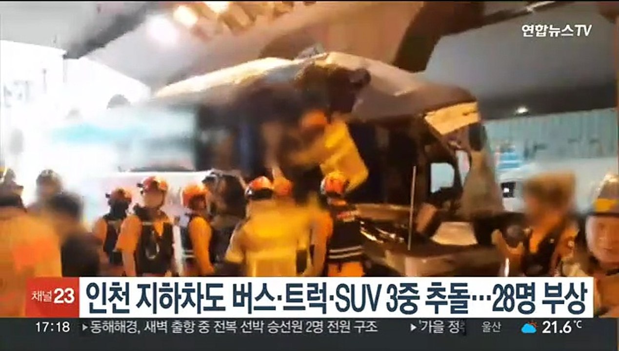 인천 지하차도 버스·트럭·SUV 3중 추돌…28명 부상