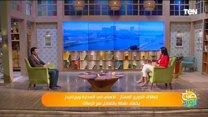 بدون "نتيجة قبيحة" و"قوة الفرق الصاعدة".. ناقد رياضي  يكشف ظواهر جديدة في موسم الدوري الجديد