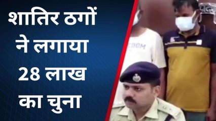 गाजियाबाद: किसानों को बनाते थे टारगेट, जमीन बिकवाने के नाम पर 28 लाख की ठगी, बदमाश गिरफ्तार