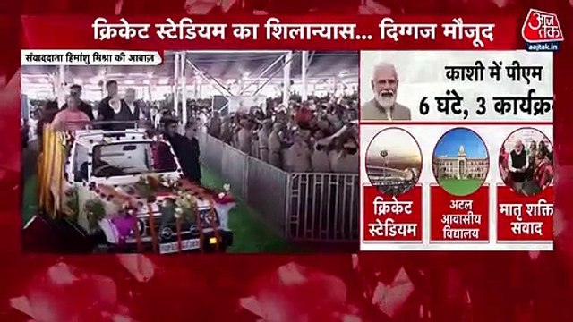 PM Modi to give mega gift to Kashi of 1551 crores