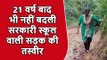 कानपुर देहात: जानिए क्यों इस सरकारी स्कूल को कहा जाता है जंगल वाला स्कूल, देखें रिपोर्ट