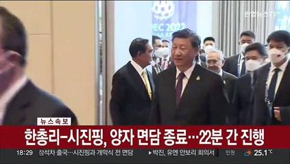 [속보] 한총리-시진핑, 양자 면담 종료…22분간 진행