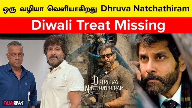 Dhruva Natchathiram ரிலீஸ் தேதி அறிவிப்பு!! | Filmibeat Tamil