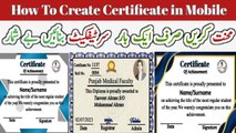 How To Design Certificate In Mobile/How to make Certificates in Pixellab/Mobile mein certificate kasay design karain/. How to make many certificates from single work in Pixellab easily tutorial Urdu/Hindi