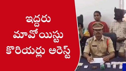 ములుగు: ఇద్దరు మావోయిస్టు కొరియర్లు అరెస్ట్