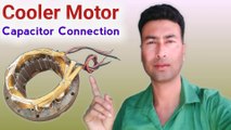cooler Motor capacitor connection | 4 wire cooler motor check | single speed cooler motor connection