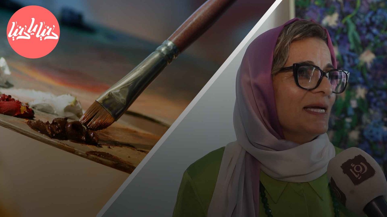 معرض خيالات سرمدية