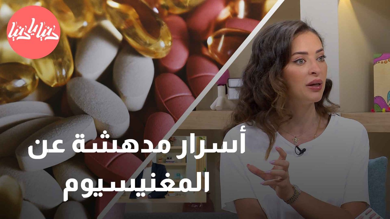 أنواع مكملات المغنيسيوم