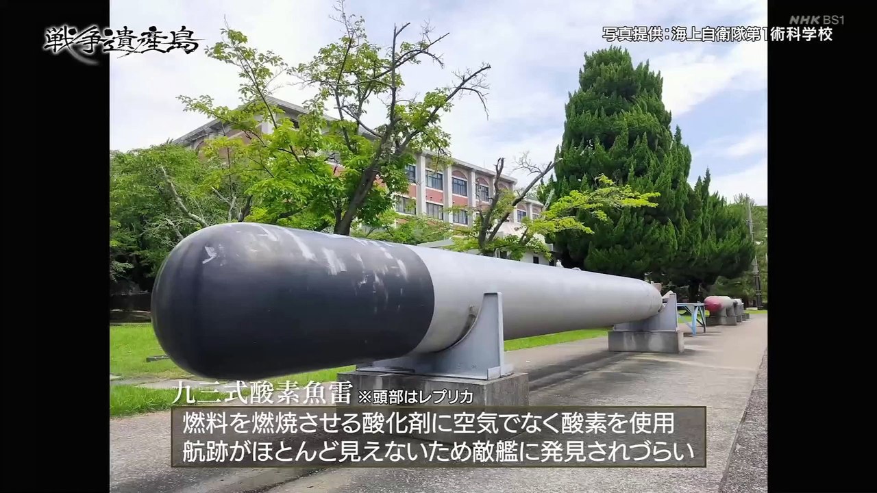 2-戦争遺産島
