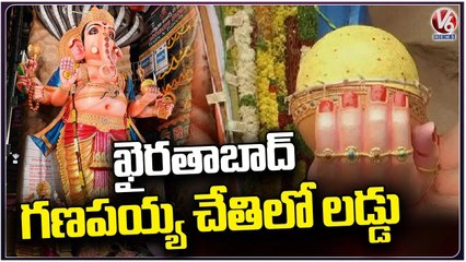 Khairatabad Ganesh 2023 Laddu _ Ganesh Chaturthi 2023 _ V6 News