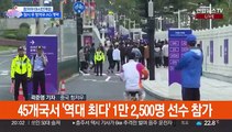 '47억 대축제' 항저우 아시안게임 잠시 후 개막