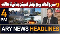 ARY News 4 PM Headlines 23rd Sept 2023 | Hamid Khan demands formation of judicial commission