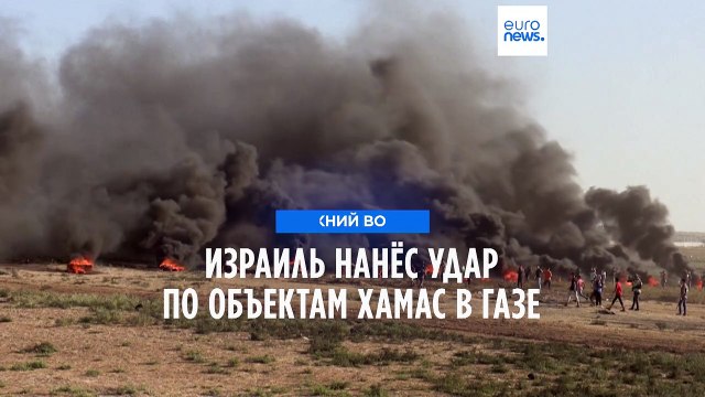 Израиль атаковал объекты ХАМАС в Газе