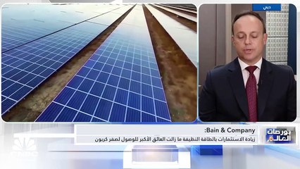 هل الشركات الكبرى قادرة على تحقيق أهدافها بخفض الانبعاثات؟