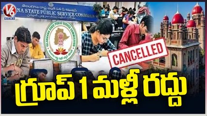 High Court Cancels Group 1 Exams _ V6 News