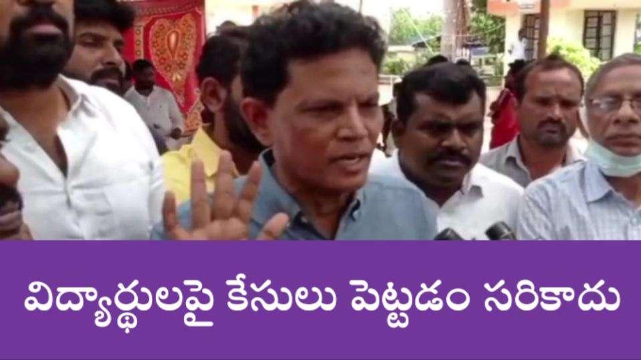 హనుమకొండ: విద్యార్థులపై కేసులు పెట్టడం సరికాదు