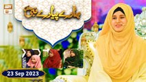 Hamare Piyare Nabi ﷺ | Episode 6 | Kids Program | 23 Sep 2023 | ARY Qtv