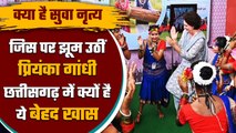 What Is Suva Dance: Chhattisgarh में Priyanka Gandhi ने किया सुवा डांस, क्या होता है सुवा |वनइंडिया