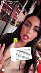 ريما العنزي تروي موقف صادم عن تعامل عامل تركي معها