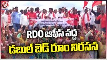 CPI Leaders Protest In Front Of RDO Office , Demands Double Bed Room  V6 News