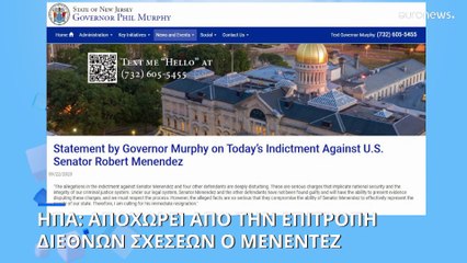 ΗΠΑ: Παραιτείται από την προεδρία της επιτροπής Διεθνών Σχέσεων ο Μενέντεζ