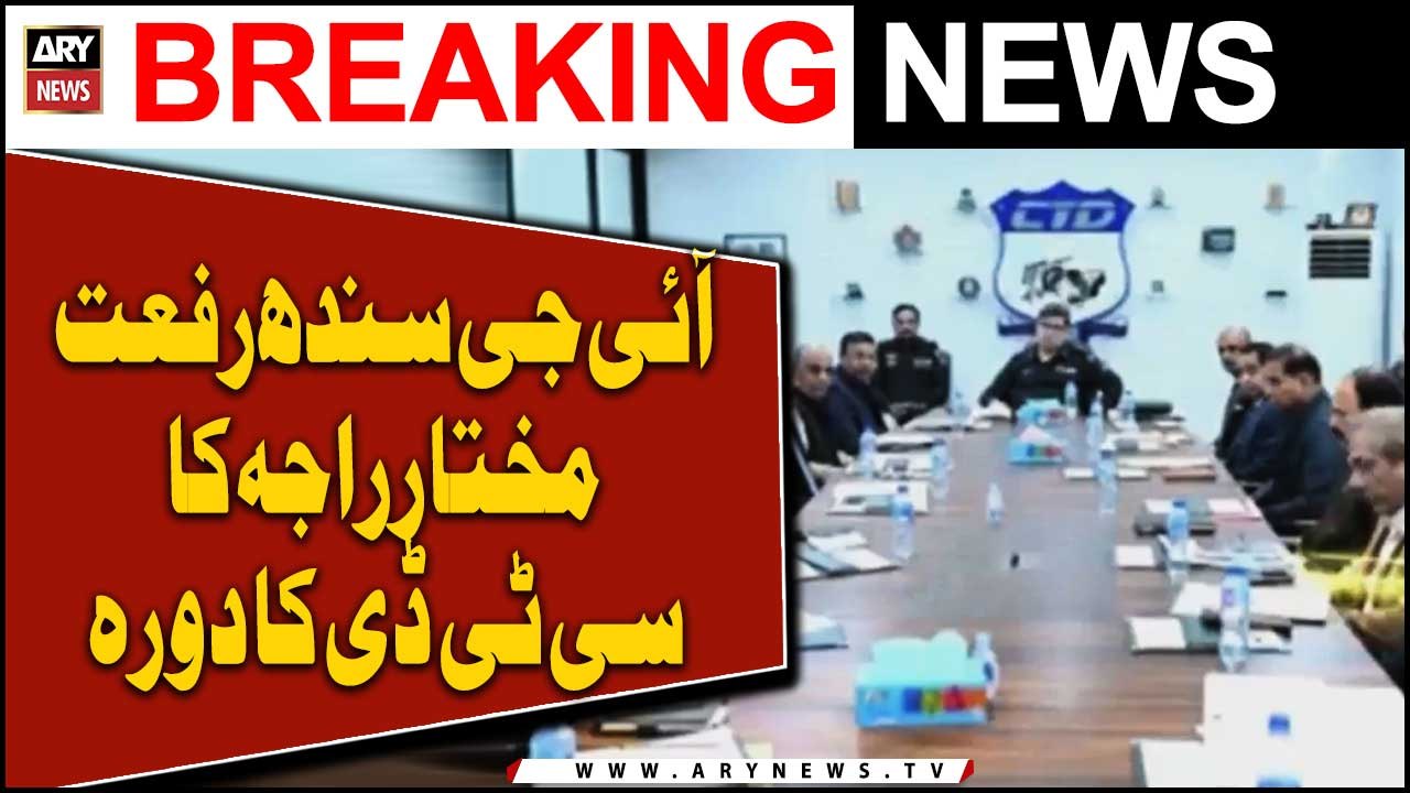 IG Sindh Riffat Mukhtar Raja visited CTD - video Dailymotion