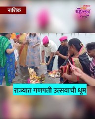 पाच दिवसाच्या बापाचे  नाशिकच्या गंगा घाटावर विसर्जन