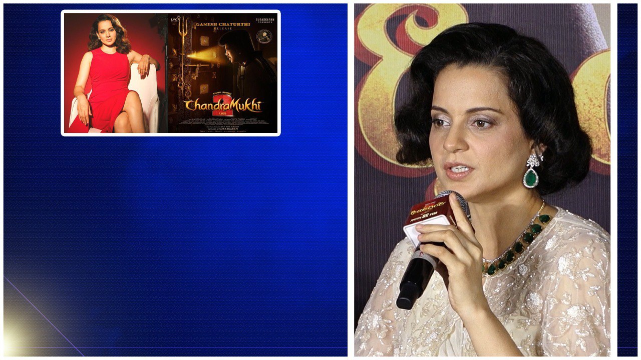 Chandramukhi 2 Q & A Session.. సినిమా కోసం చాలా కష్టపడ్డాను - Kangana Ranaut..  | Telugu FilmiBeat
