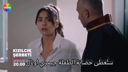 مسلسل شراب التوت البرى الحلقة 32  الموسم الثاني إعلان 1 الرسمي مترجم للعربيه