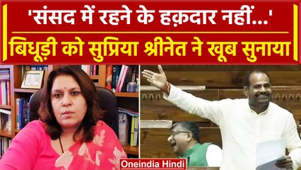Ramesh Bidhuri को Supriya Shrinate ने जमकर सुनाया | Kunwar Danish Ali | वनइंडिया हिंदी