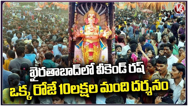 Weekend Rush At Khairatabad Ganesh, Devotees Throng To See To Big Ganesh _ V6 News