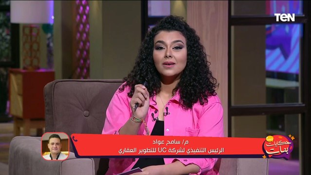 رئيس تنفيذي لإحدى شركات التطوير العقاري: الاستثمار العقاري في مصر من أفضل الاستثمارات وعمره ما بيخسر