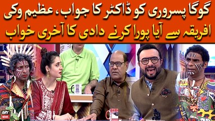 Goga Pasroori Ko Dr. Ka Jawab, Azeem Vikky Africa Se Aya Poora Karne Dadi Ka Akhri Khuwab