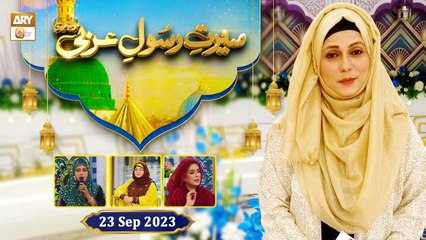 Seerat e Rasool e Arabi ﷺ | Episode 6 | Rabi ul Awwal 2023 | 23 Sep 2023 | ARY Qtv