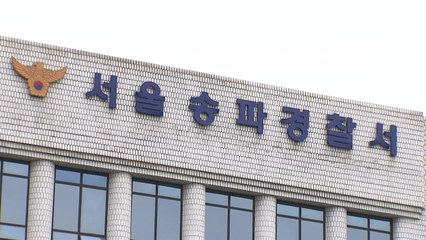 일가족 5명 3곳에서 각각 숨진 채 발견...경찰 수사 / YTN