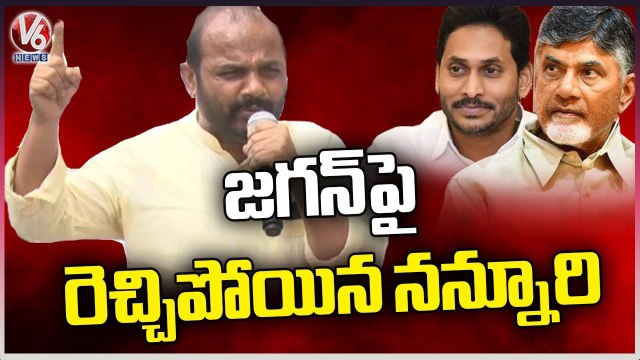 TDP Leader Nannuri Narsi Reddy Fires On AP CM YS Jagan Over Chandrababu Arrest Issue _ V6 News