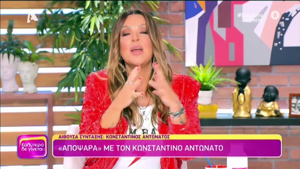 Ναταλία Γερμανού: Έστειλε τις ευχές της στον Κώ...