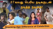 Shocking Age Difference of Celebrities | Filmibeat Tamil