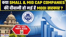 IEPFA Invested in Small & Mid Caps | क्या छोटी कंपनियों की दीवानी हो गई है Modi सरकार? |Good Returns
