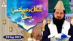 Shamail o Khasais e Rasool SAWW | Episode 6 | Rabi ul Awwal 2023 | 23 Sep 2023 | ARY Qtv