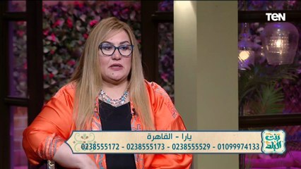 حلمت أن باباها بيعتدي عليها   تفسير غير متوقع من مفسرة الأحلام أمل يوسف