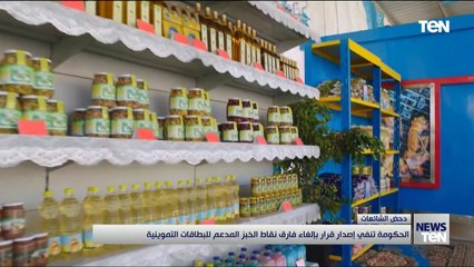 TeN | نشرة أخبار السادسة ونصف مساءًا - السبت 23- سبتمبر 2023