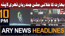 ARY News 10 PM Headlines 23rd Sept 2023 | 